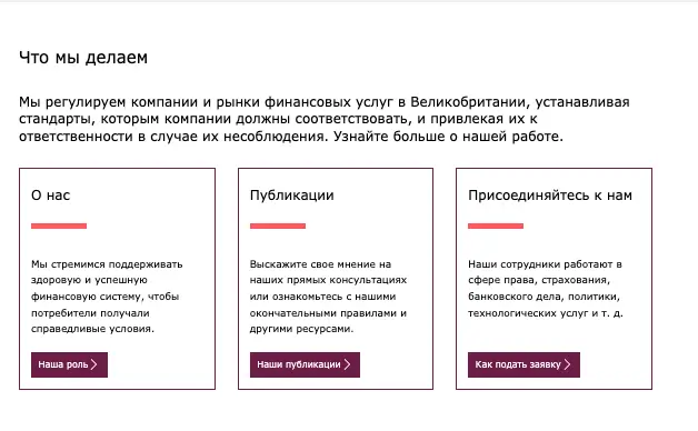 Financial Conduct Authority обзор условий что известно? Financial Conduct Authority