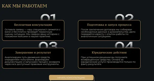 обзор на BeLaw&Co
