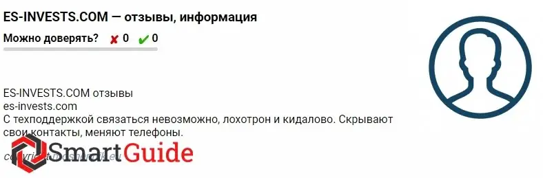 ES Invests разводит на деньги ES Invests разводит на деньги