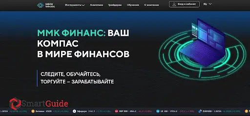 Брокер MMK Finance Брокер MMK Finance