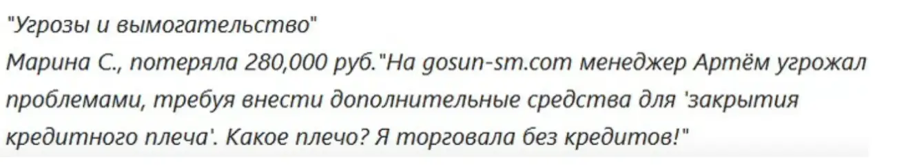 ΠΌΠ½Π΅Π½ΠΈΠ΅ ΠΊΠ»ΠΈΠ΅Π½ΡΠΎΠ² Gosuncm ΠΌΠ½Π΅Π½ΠΈΠ΅ Π»ΡΠ΄Π΅ΠΉ ΠΎ Gosuncm