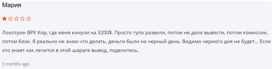 vrc-core-otzyv-marii VRC Core отзыв Марии