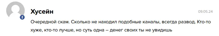 Артем Гелий крадет деньги Гелий Трейдинг аферист
