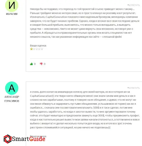 СКАМ capitalgeneration.io и отзывы, обзор СКАМ capitalgeneration.io и отзывы, обзор