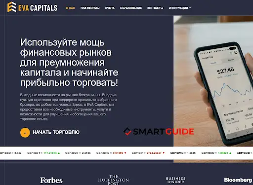 СКАМ EVA Capitals (Ева Капиталс) СКАМ EVA Capitals (Ева Капиталс)