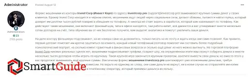 Отзывы о Investcorp Pro