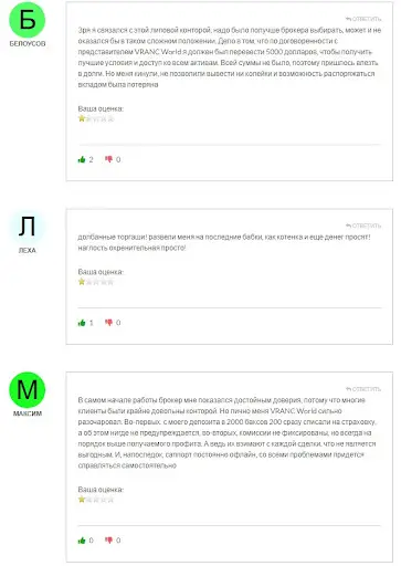 vrancworld.com отзывы vrancworld.com отзывы