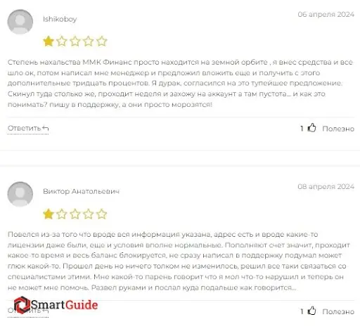Развод MMK Finance