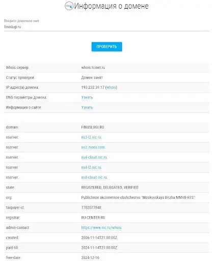Обзор Финансовый маркетплейс Финуслуги Обзор Финансовый маркетплейс Финуслуги