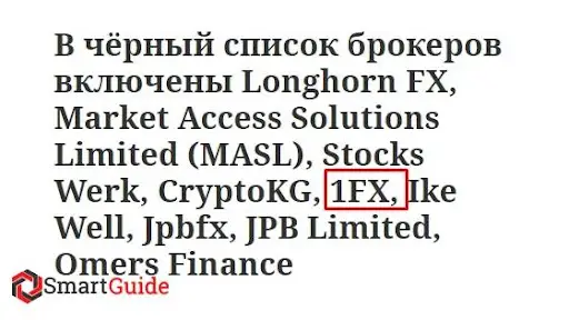 Легальность и документы 1FX.RU&nbsp;
