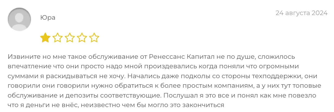 отзыв о Ren Capital Ren Capital отзывы