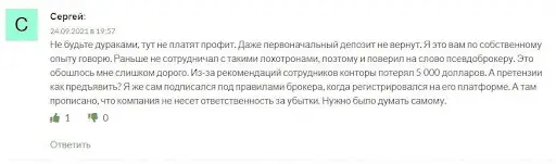 Мошенники line-capital.com