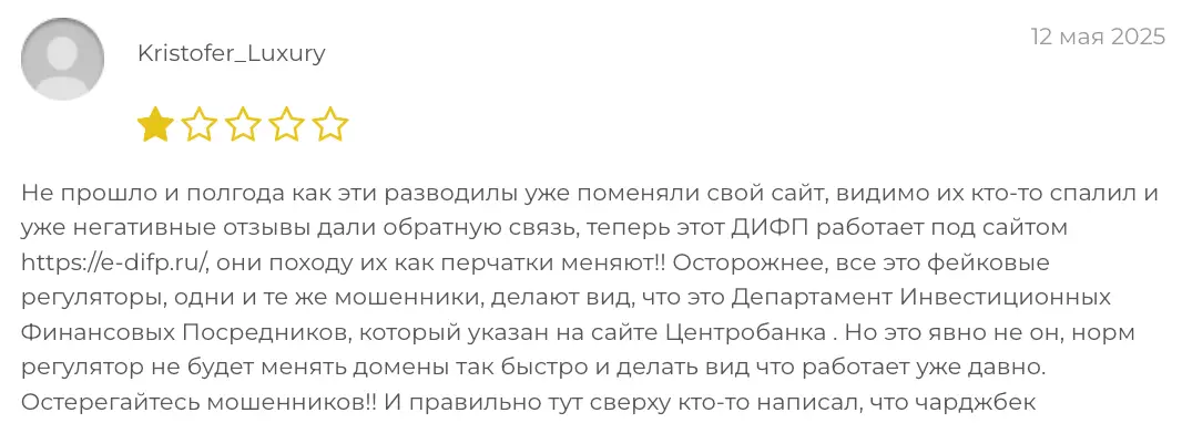 ДРФР отзыв отзыв клиента ДРФР
