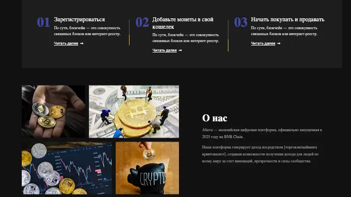 информация о Alteva