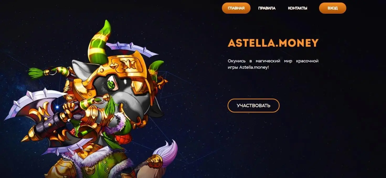 ASTELLA.MONEY отзывы ASTELLA.MONEY отзывы