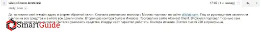 Отзывы Alt invest Отзывы Alt invest