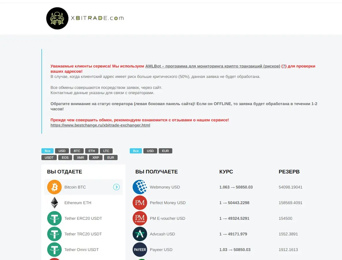 X bitrade