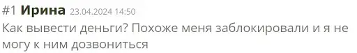 nastoyaschie-otzyvy-wealthinnovationsgroup настоящие отзывы WealthInnovationsGroup