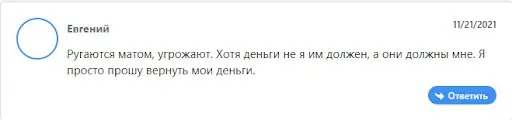 СКАМ Bitronex &mdash; отзывы