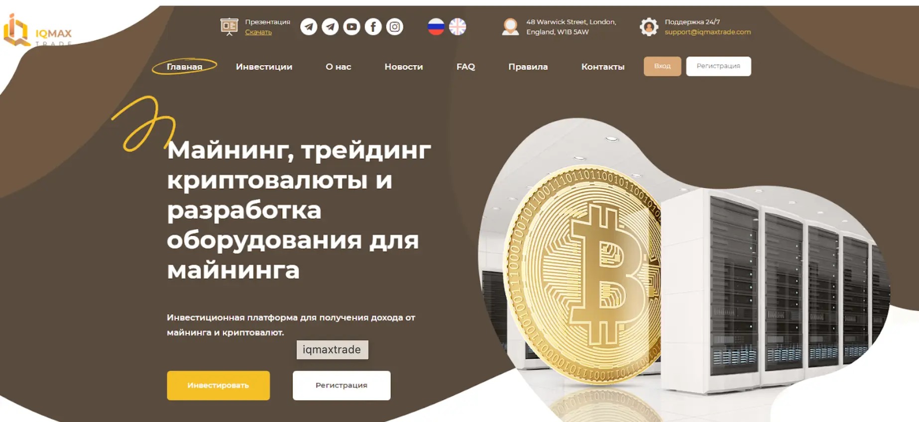 обзор IQMAXTRADE LTD