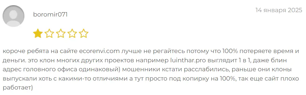 Ecorenvi жалоба клиента