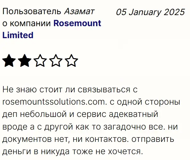 Rosemount-Limited-otzyvy Rosemount Limited отзывы