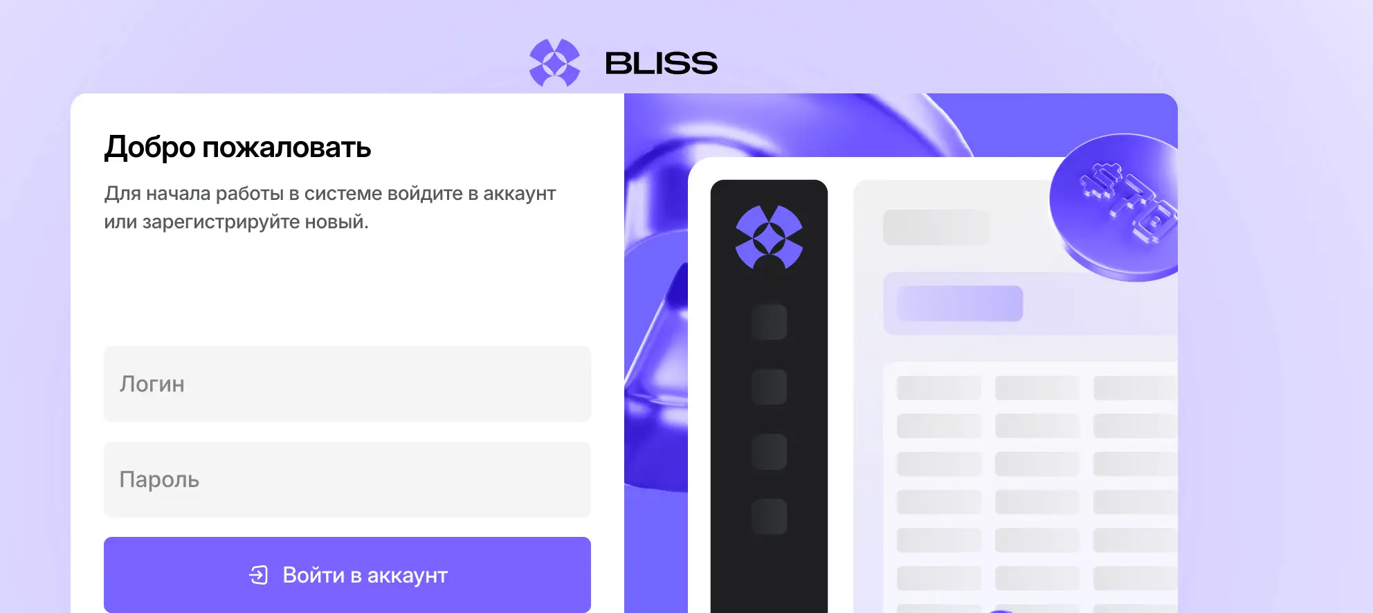 обзор BlissTrade BlissTrade обзор