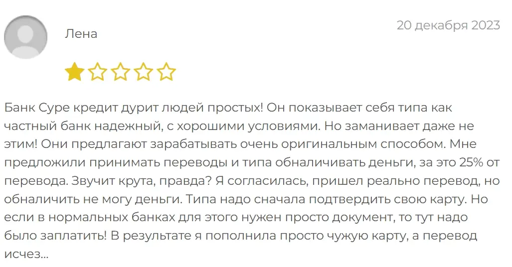 surecredit-online-otzyvy surecredit online отзывы