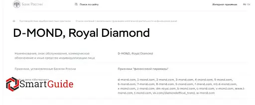 Diamond Royal&nbsp;