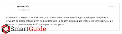 Albion Trade отзыв Albion Trade отзыв