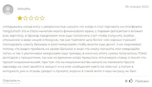 YongJuTech кидалово YongJuTech кидалово