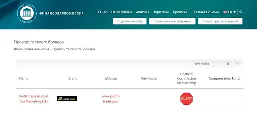 Обзор сайта profitmarket trade Обзор сайта profitmarket trade
