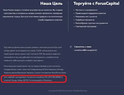 ForusCapital обзор ForusCapital обзор