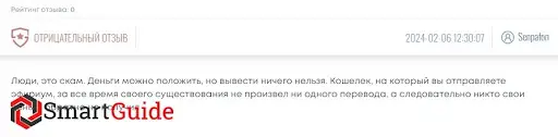 TheStake (ЗеСтейк) отзывы TheStake (ЗеСтейк) отзывы