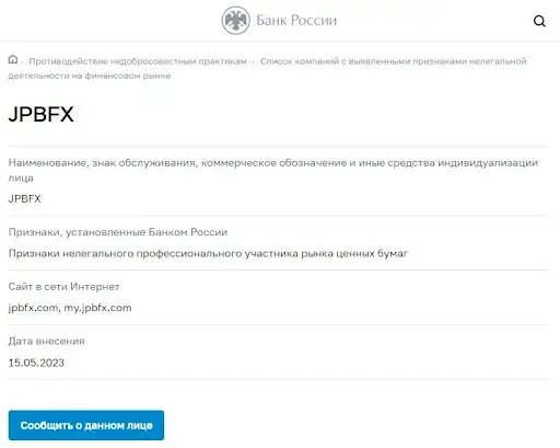 СКАМ JPBFX&nbsp;