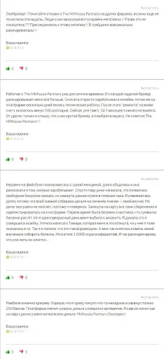 Зе Миллхаус Партнерс Зе Миллхаус Партнерс