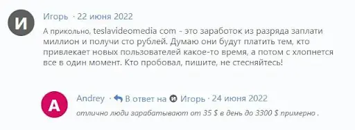 Тесла Медиа отзывы Тесла Медиа отзывы