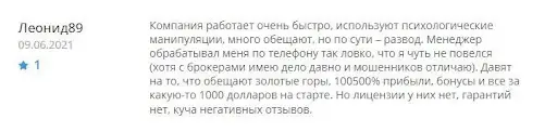 OnyxProfit Отзыв OnyxProfit Отзыв