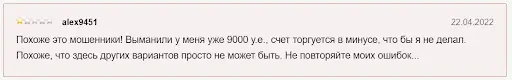 SpaaaiN СКАМ SpaaaiN СКАМ