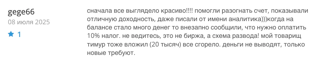 отзыв Bxcex