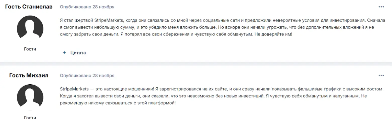 StripeMarkets реальный отзыв
