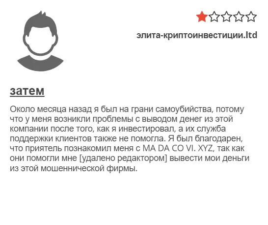 elite-cryptoinvestment-ltd-otzyv elite-cryptoinvestment.ltd отзыв