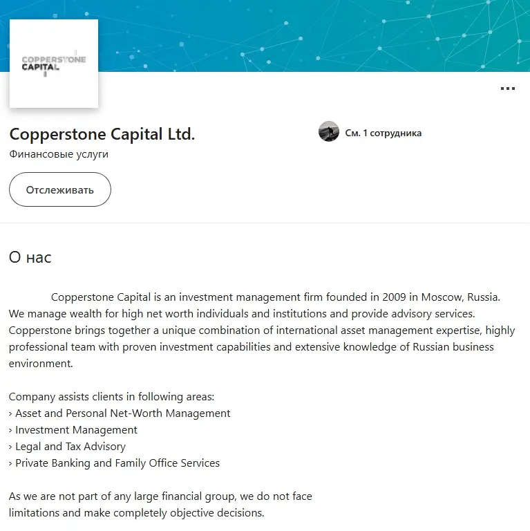 obzor-copperstonecapital обзор copperstonecapital