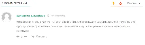 Elevocas отзыв Elevocas отзыв