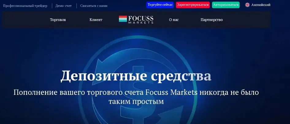 Focuss Markets обзор обзор Focuss Markets