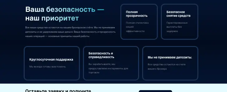 обзор на AITA Trading