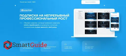 Обзор rocketon