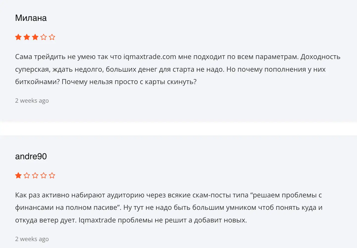 IQMAXTRADE LTD отзывы