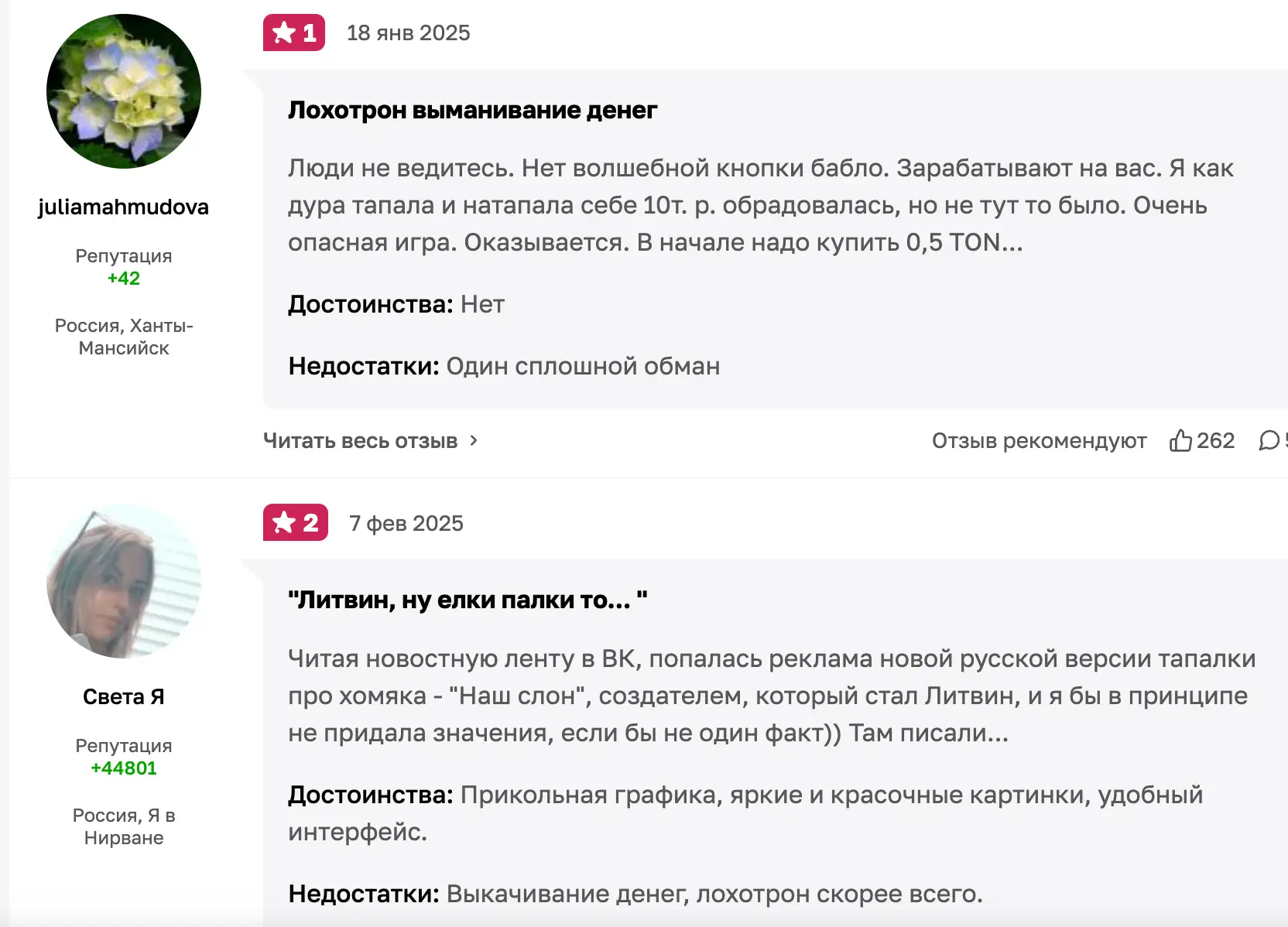 Наш Слон отзыв отзыв о Наш Слон
