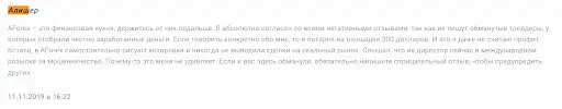 AForex отзыв